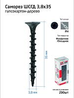 Саморез 3.8х35 гипсокартон-дерево (уп.200шт) коробка Tech-Krep 102122