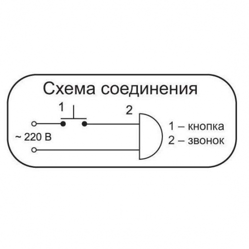 Звонок проводной Локатор соловей 220В 80-90дБА бел. Тритон ЛТ-05 фото 3