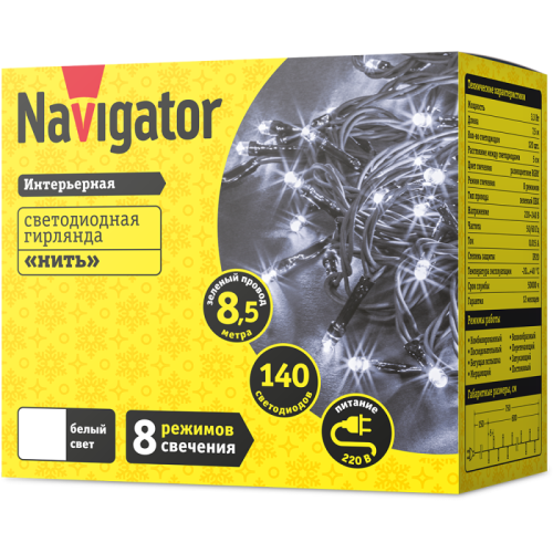 Гирлянда светодиодная 61 816 NGF-S01-140CW-5-8.5m-230-C8-G-IP20 Navigator 61816 фото 2