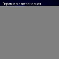 Гирлянда светодиодная "Нить" 5м 50LED син. свет АА ЭРА Б0047962