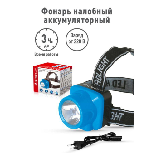 Фонарь аккумуляторный налобный LED5374 LED 1 режим 220В пластик. голуб. (бокс) Ultraflash 12427 фото 9