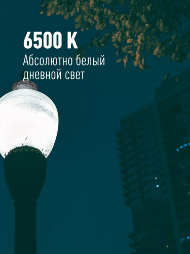 Лампа светодиодная HВтLED 50Вт 220В E40 6500К Космос LksmHWLED50WE4065 фото 8