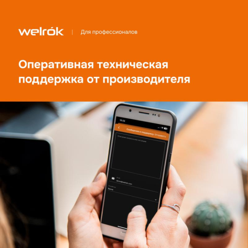 Терморегулятор для теплого пола с Wi-Fi оz Welrok 4660251140618 фото 10