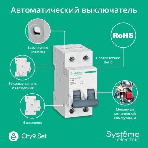 Выключатель автоматический модульный 2п C 25А 4.5кА City9 Set 230В SE C9F34225 фото 2